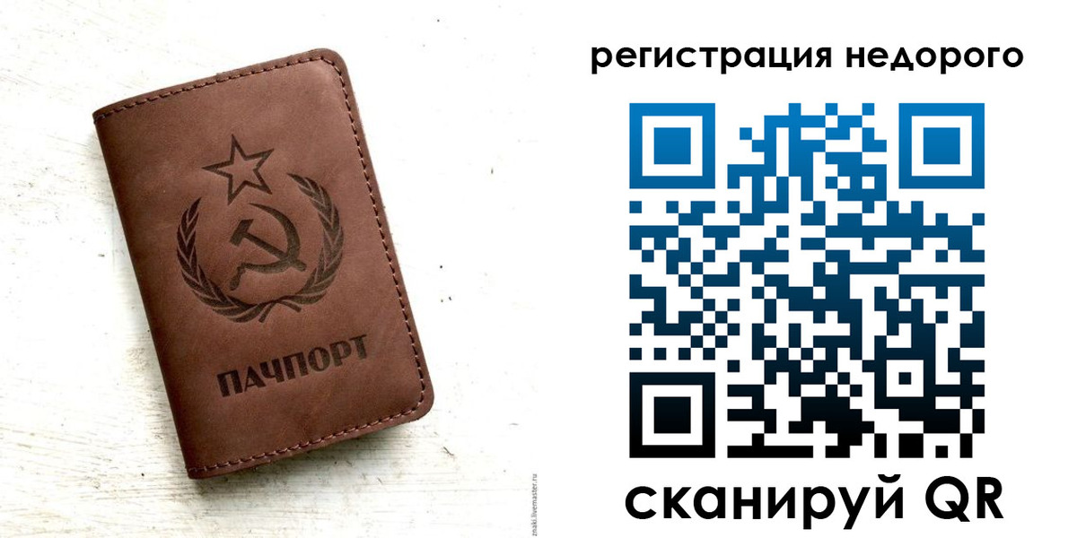 прописка поиск в Сланцах