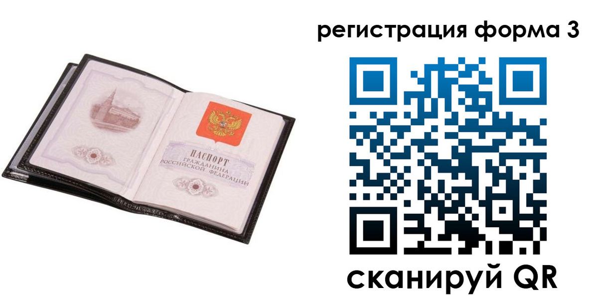 временная регистрация адрес в Сланцах
